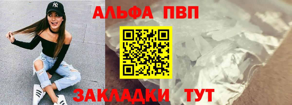 APVP крисы CK  Вход с VPN  A PVP крисы CK  Феодосия 