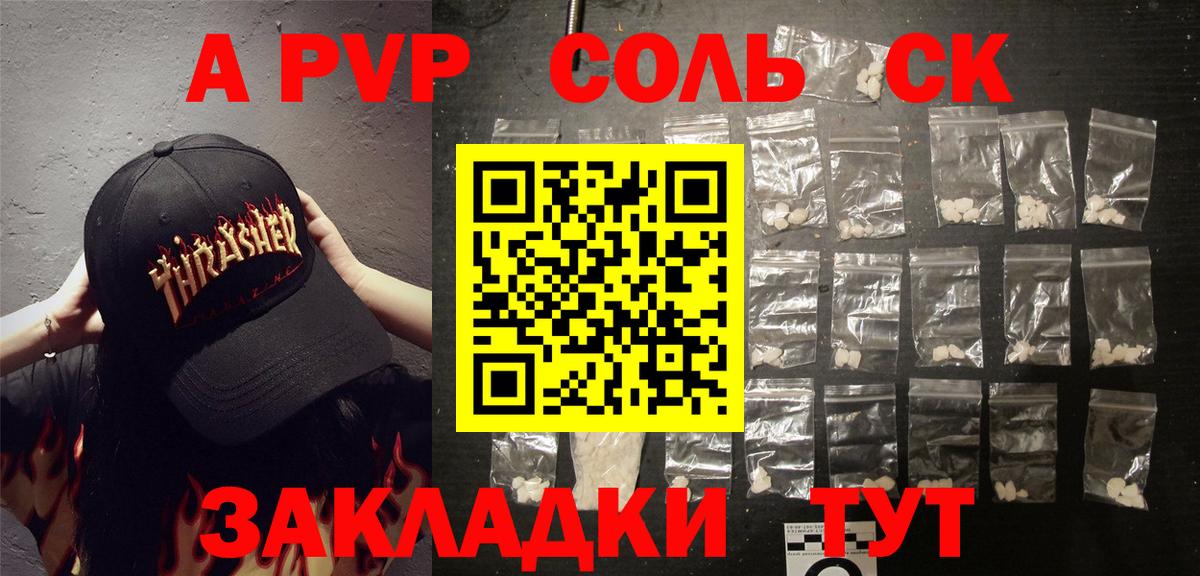 Alpha-PVP Соль Феодосия