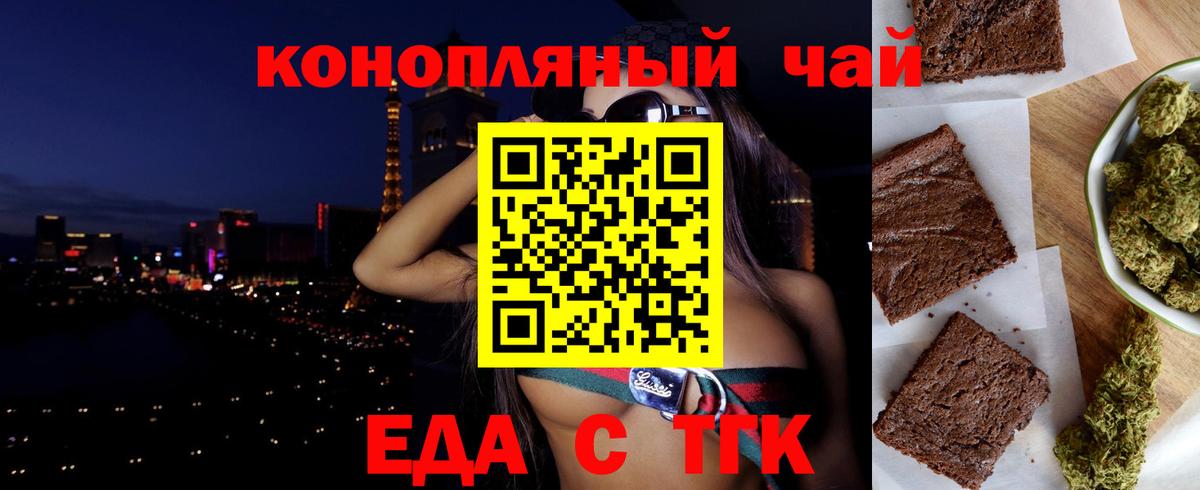 Феодосия  Печенье с ТГК конопля  Вход с VPN 