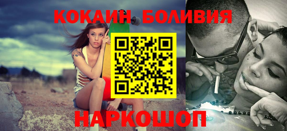 COCAIN Боливия Феодосия
