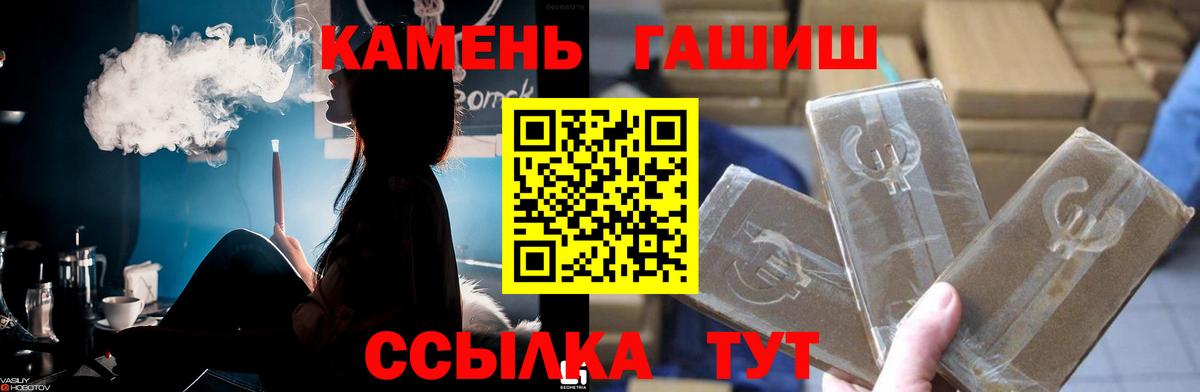 Гашиш 40% ТГК  Вход с VPN  ГАШ 40% ТГК  Феодосия 