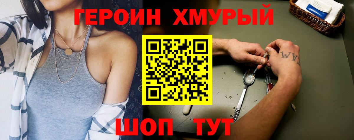 Феодосия  Героин герыч  Вход с VPN 