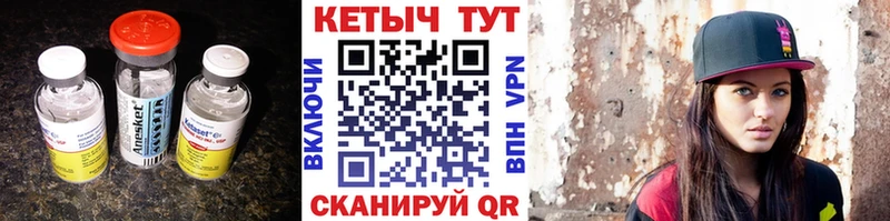 Кетамин ketamine  наркота  Феодосия 