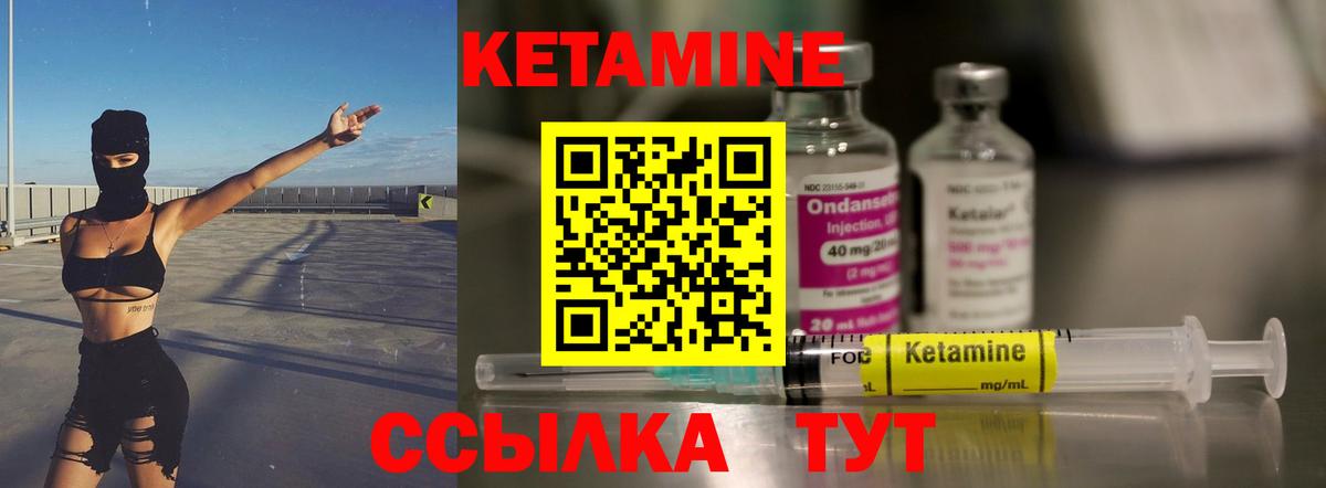 КЕТАМИН ketamine  КЕТАМИН VHQ  Вход с VPN  Феодосия 