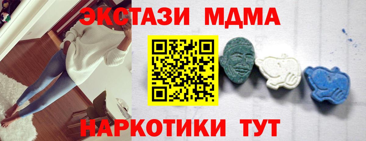 MDMA VHQ  Вход с VPN  Феодосия  МДМА VHQ 