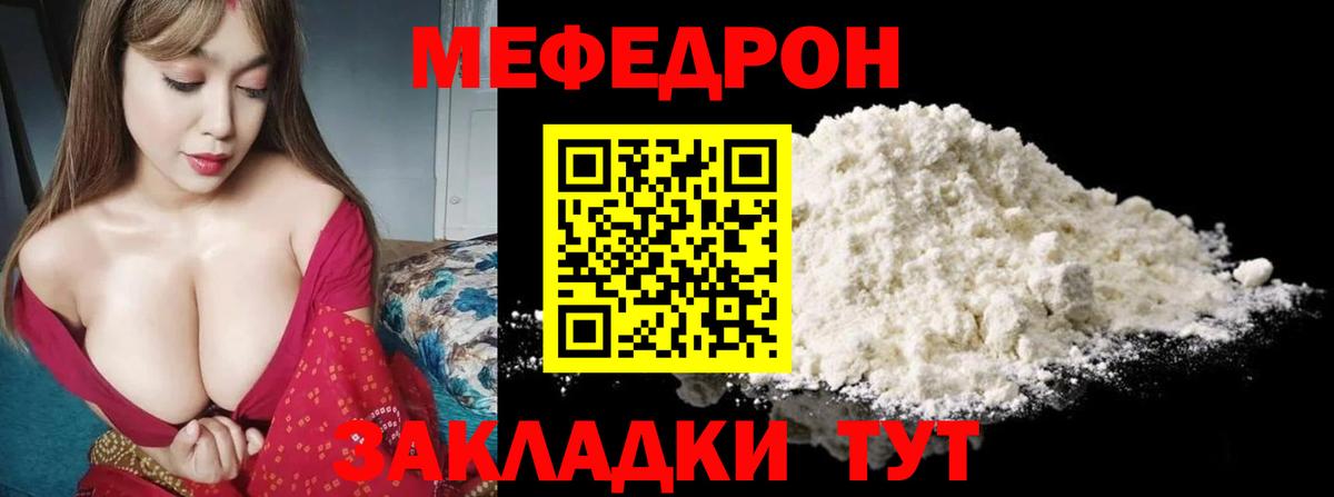 МЕФ кристаллы Феодосия