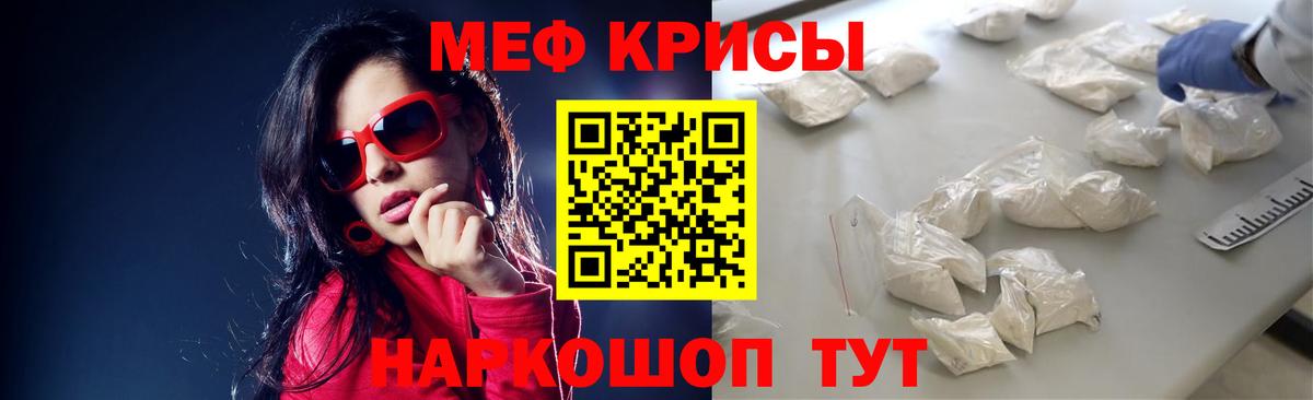 МЯУ-МЯУ кристаллы  Вход с VPN  Мефедрон 4 MMC  Феодосия 