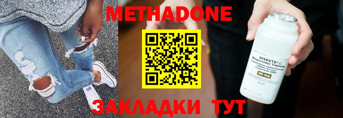Метадон мёд  МЕТАДОН белоснежный  Вход с VPN  Феодосия 