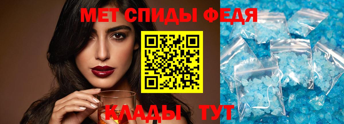 Феодосия  МЕТАМФЕТАМИН витя  Вход с VPN 