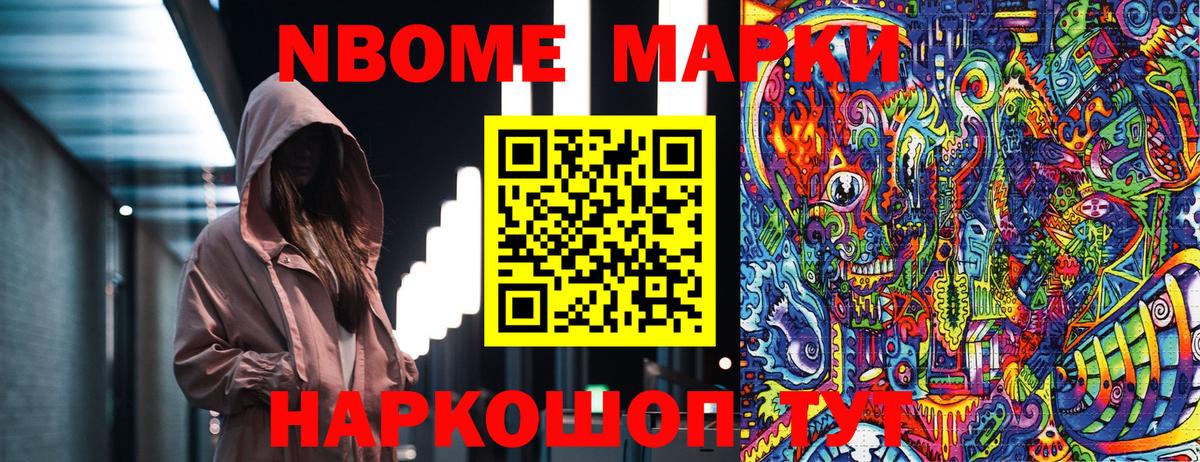Феодосия  Марки N-bome 1,5мг  Вход с VPN 