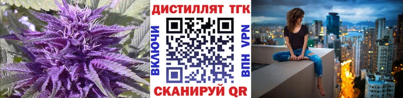 Дистиллят ТГК вейп  купить наркотик  Феодосия 