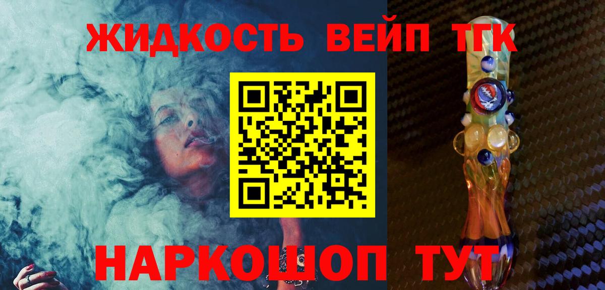 Дистиллят ТГК THC oil Феодосия