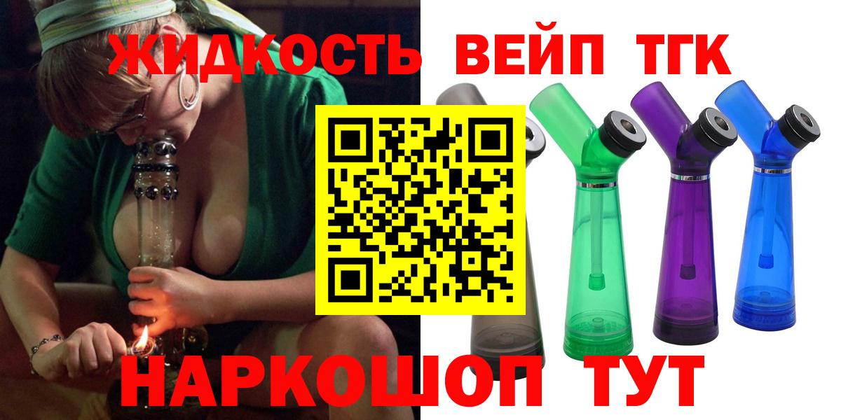 Феодосия  Дистиллят ТГК концентрат  Вход с VPN 