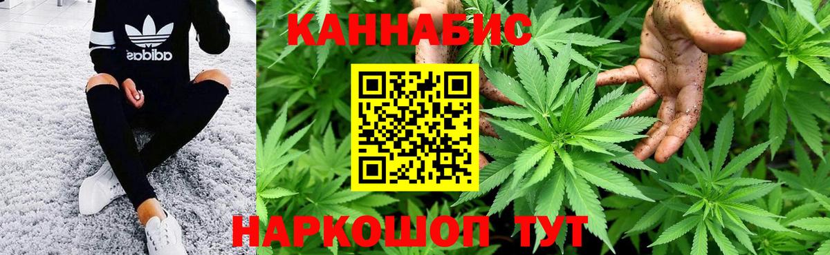 МАРИХУАНА AK-47  Каннабис тримм  Бошки марихуана семена  Феодосия  Вход с VPN 